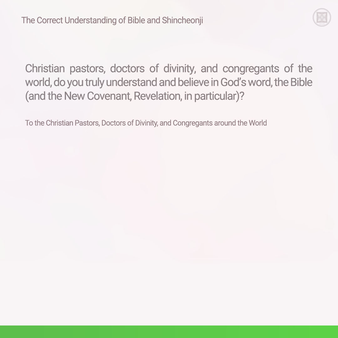 scjchurch_en's tweet image. To the Christian Pastors, Doctors of Divinity, and Congregants around the World

✅ reurl.cc/bNa6O3

#ShincheonjiChurch #Bible #CUBS #Revelation #NewCovenant #Jesus #God #Heaven #Pastor #Eternal_Life