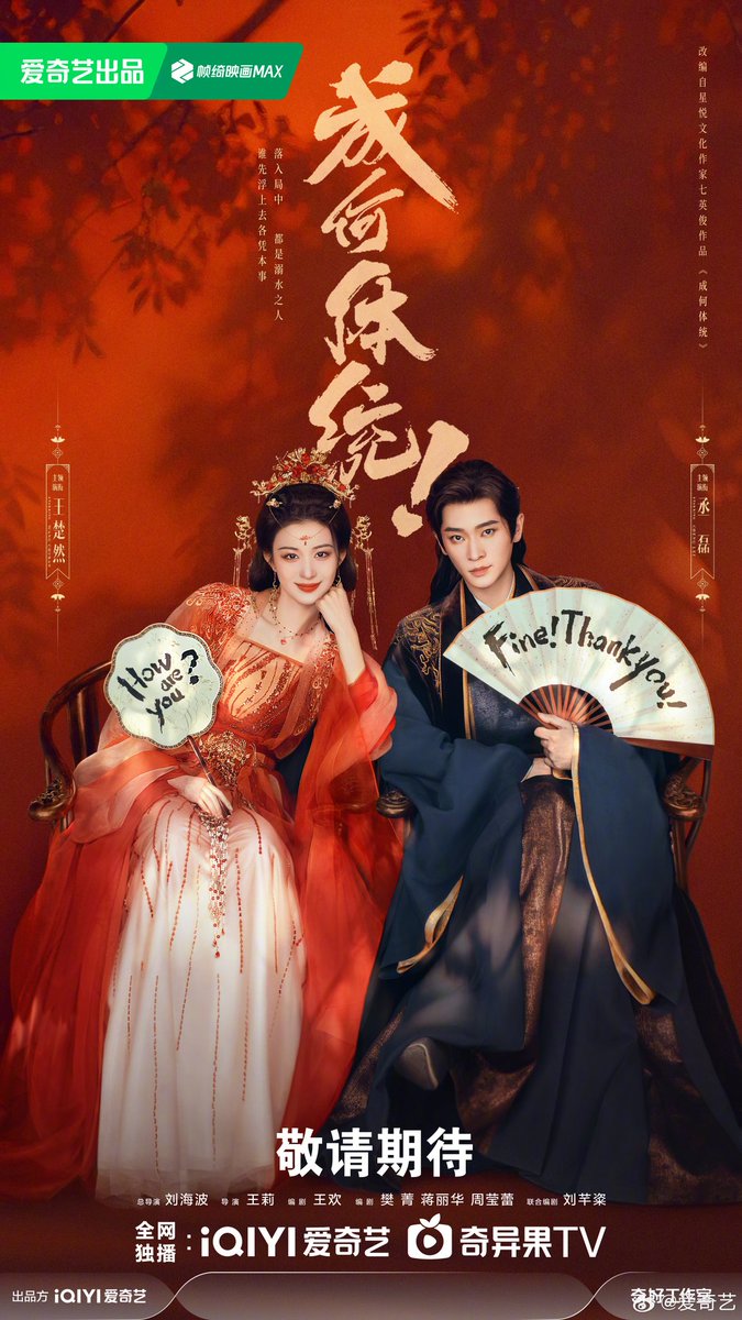wcrbase's tweet image. ‘How Dare You?!’ starring Wang Churan and Cheng Lei rises #1 spot with a new peak of 0.696 popularity index in Datawin Upcoming Drama Popularity Index.

Yu Wanyin garnered 42% in role contribution.
