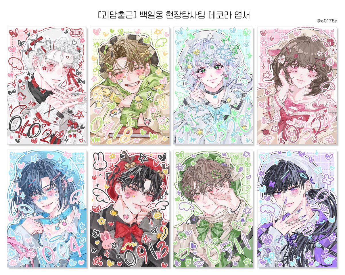 #RT 추첨 한 분께 원하시는 굿즈 보내드립니다
[#괴담출근 #데못죽 아이소Q6부스 선입금]

일부 품목에 한해서 세트구성으로만 한정수량 진행되며, 개별판매 및 나머지 품목은 현장판매 예정입니다! 자세한 내용은 하단의 링크 참조 부탁드립니다. 감사합니다🫶

📎witchform.com/payform/9GHFI7…