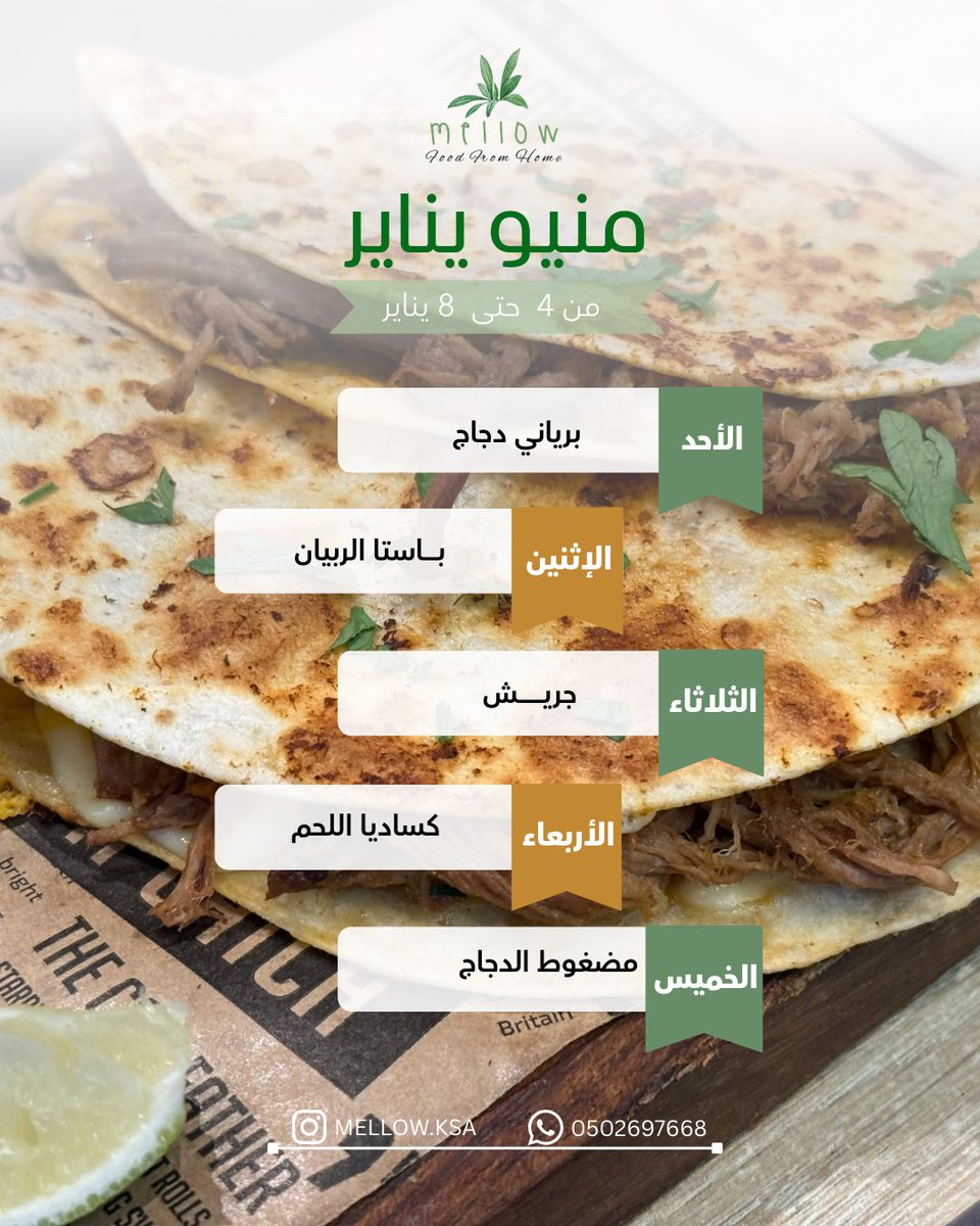 KsaMellow's tweet image. منيو اول أسبوع من #يناير  #2026 
#شلفا_ولي_العهد_الوضح #اشتراكات #صحة