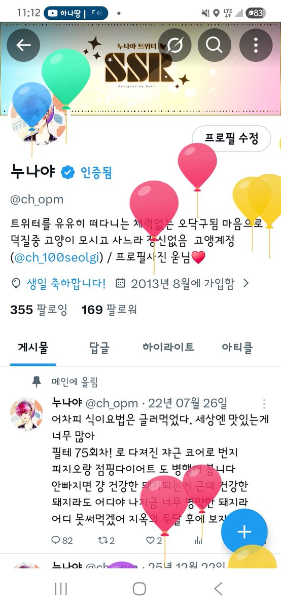 누나야 tweet media