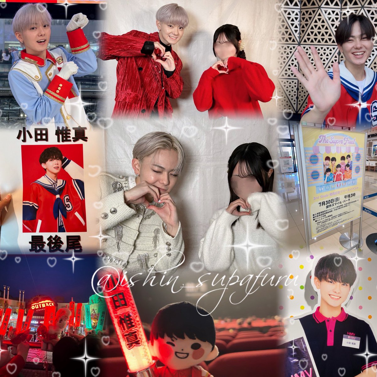 🎀THE SUPER FRUIT 小田惟真くん🎀 詳しくはALTへ✨💭 #フルファミさん