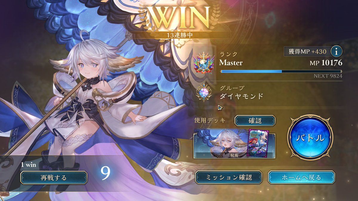 SV_Choco's tweet image. 環境わからないからとりあえず
秘術で負けるまでやったら
新カード０秘術で１３連勝✨笑
#シャドバWB