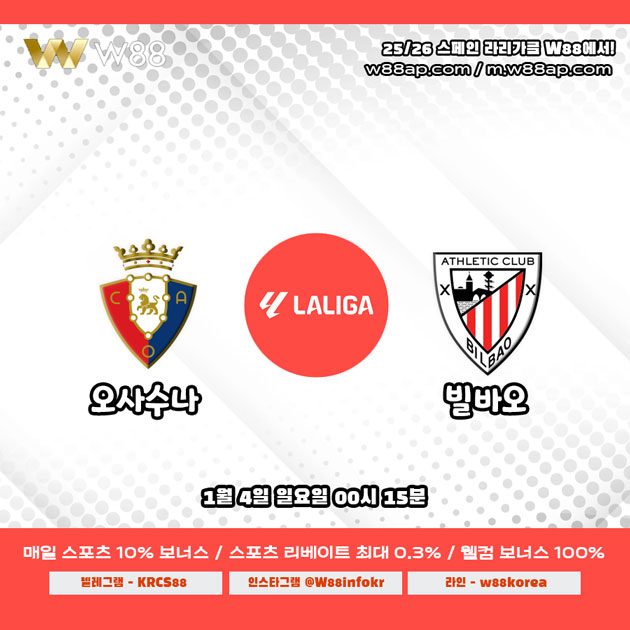 라리가 경기일정 안내 이미지(에스파뇰 vs 바르셀로나 포함)