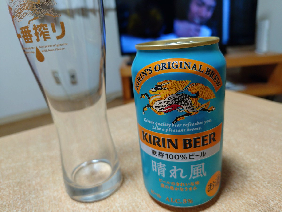 KIRIN キリンビール「晴れ風」 一番搾りオリジナルグラスにて 日頃のご