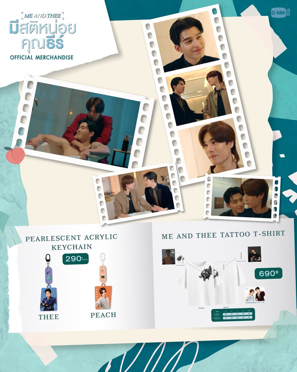 คุณธีร์ กับ พีช รักกันหวานมาก จนเราไม่ต้องเติมน้ำตาล แต่มาเติม Official Merchandise จากซีรีส์ มีสติหน่อยคุณธีร์ ME AND THEE แทนนะคะ

สั่งซื้อที่นี่ / Order Here
ME AND THEE TATTOO T-SHIRT | มีสติหน่อยคุณธีร์ (ME AND THEE)
gmm-tv.com/shop/me-and-th…

THEE PEARLESCENT ACRYLIC KEYCHAIN