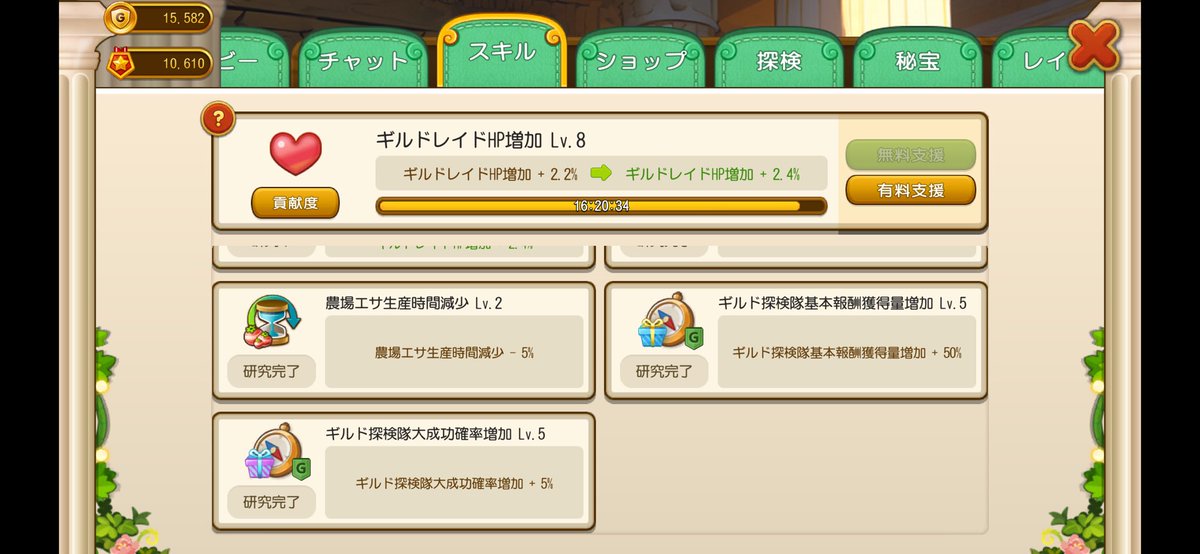 garden_d5's tweet photo. スキルは現在こんな感じです。 https://t.co/Q8bGicxZ0P