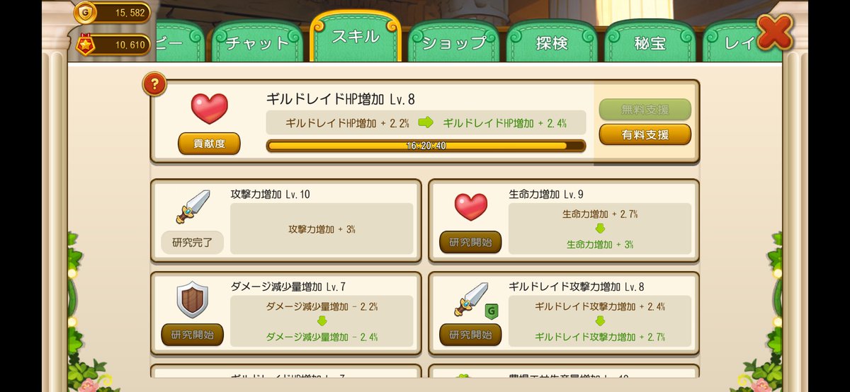 garden_d5's tweet photo. スキルは現在こんな感じです。 https://t.co/Q8bGicxZ0P