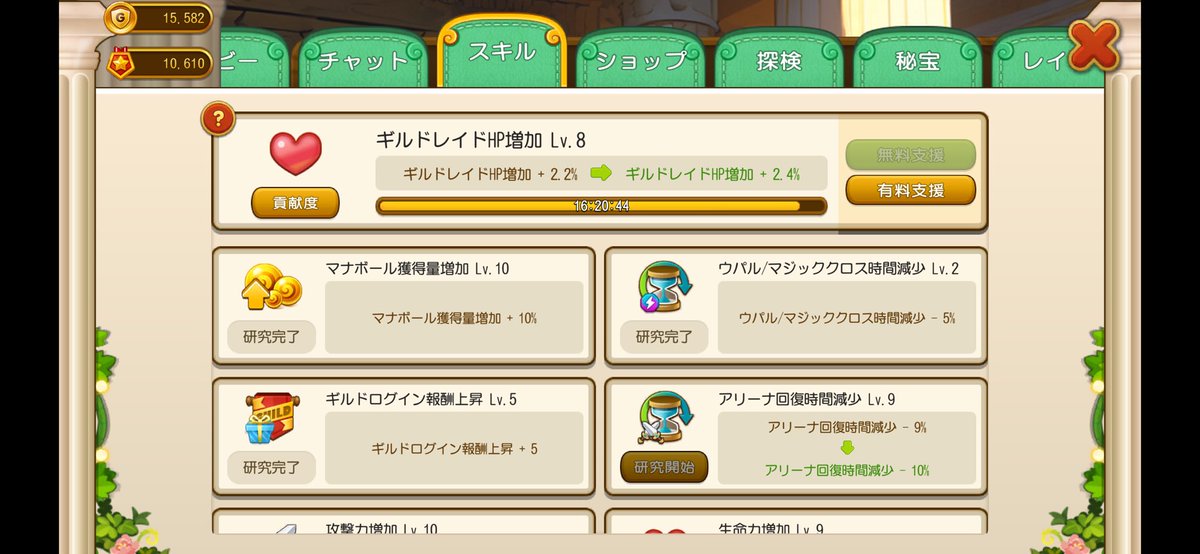 garden_d5's tweet photo. スキルは現在こんな感じです。 https://t.co/Q8bGicxZ0P