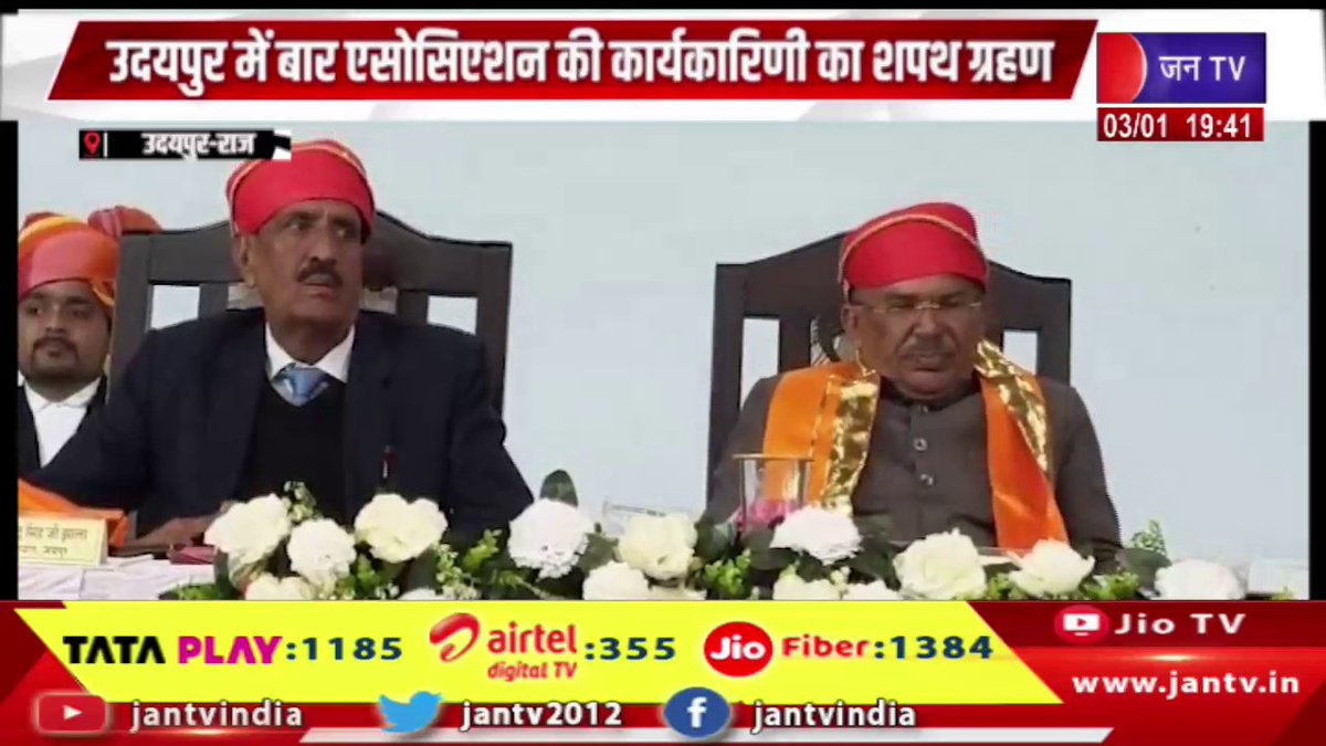 JANTV2012's tweet image. उदयपुर में बार एसोसिएशन की कार्यकारिणी का शपथ ग्रहण | JAN TV 

youtu.be/fZwCNlh0Z8w 

#Oath #taking #ceremony #executive #committee #BarAssociation #Udaipur #Jantv_vkj