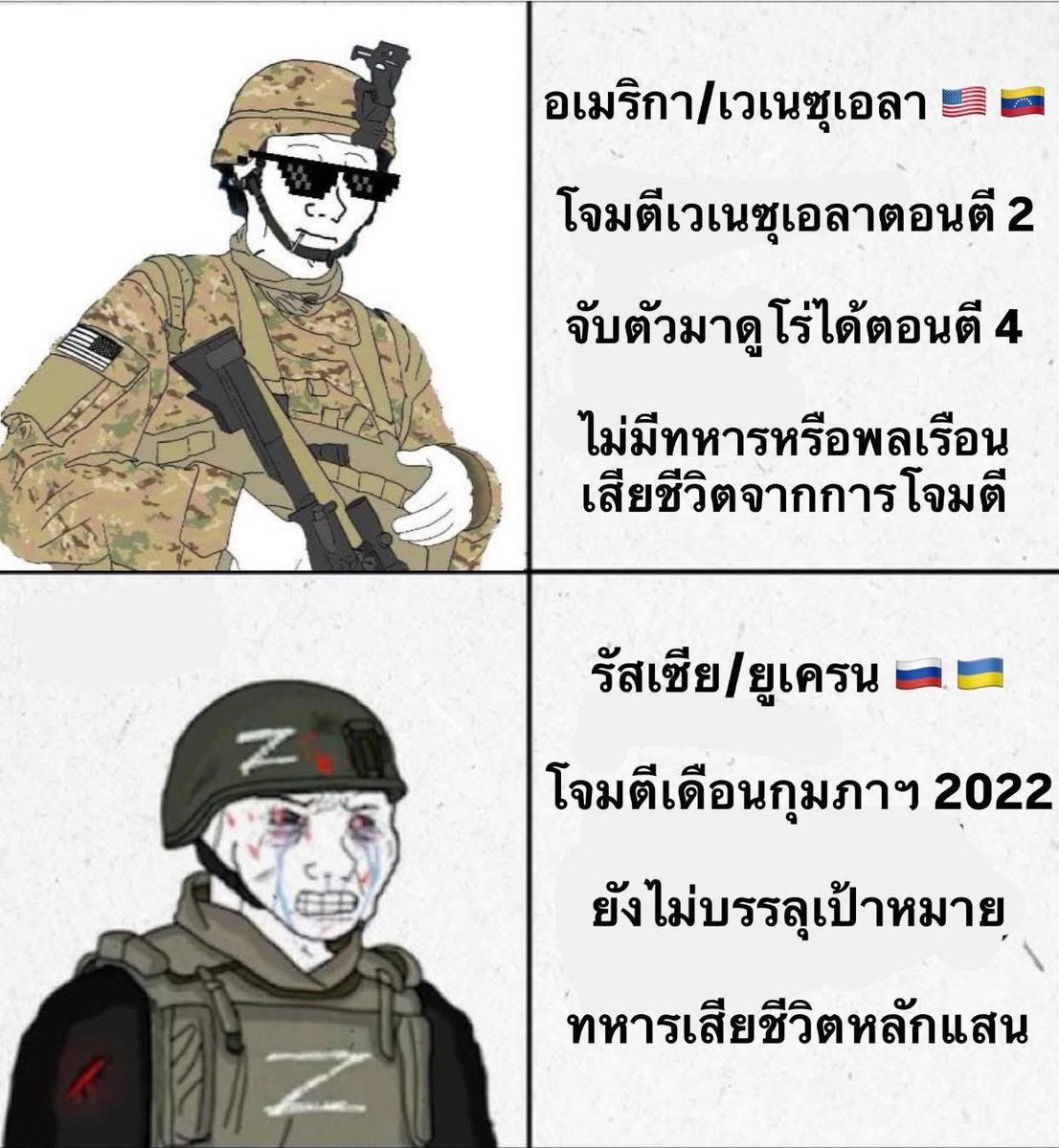 mansohui's tweet photo. อุ้ย 
#เวเนซุเอลา #Venezuela #ทรัมป์ https://t.co/lScU8KrClv