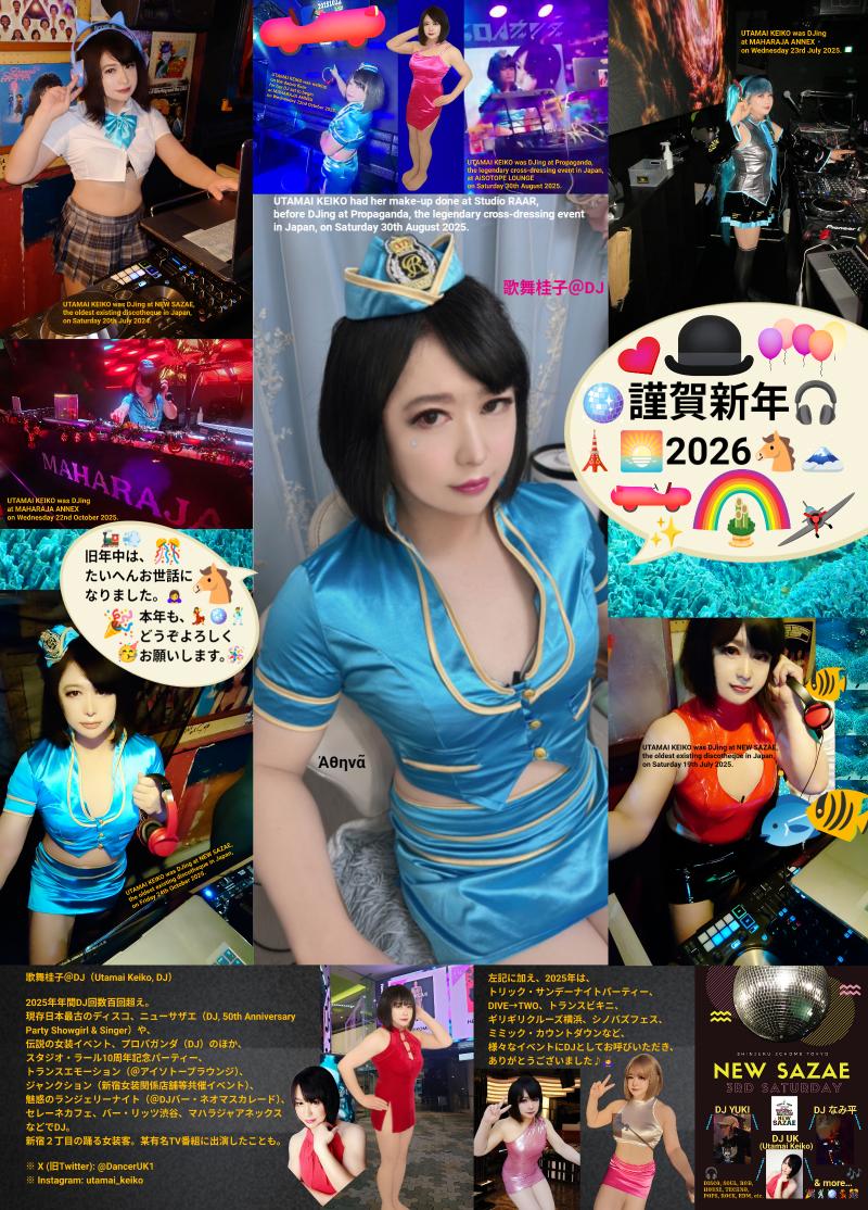 歌舞桂子＠DJ tweet media