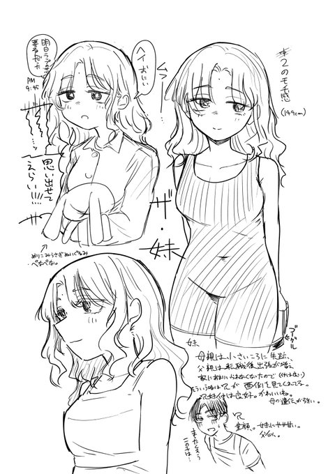 妹どうでしょう 