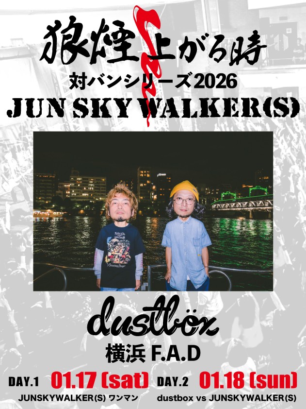 チケット販売中！】 01.17 sat JUN SKY WALKER(S)TOUR 2026 READY TO