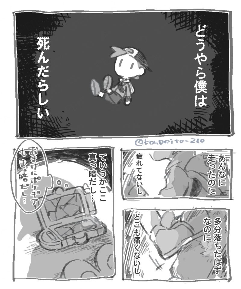 こんぺい (@konpeito_210) / Posts / X