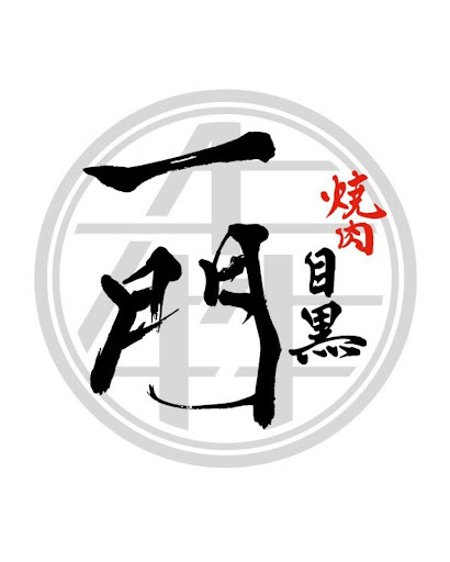 ushimitsu_mg's tweet photo. あけましておめでとうございます。

【年始の営業】 
1/2(金) ：17:00〜 通常営業開始

皆様のご来店を楽しみにお待ちしております。 https://t.co/PabmYcnVEQ