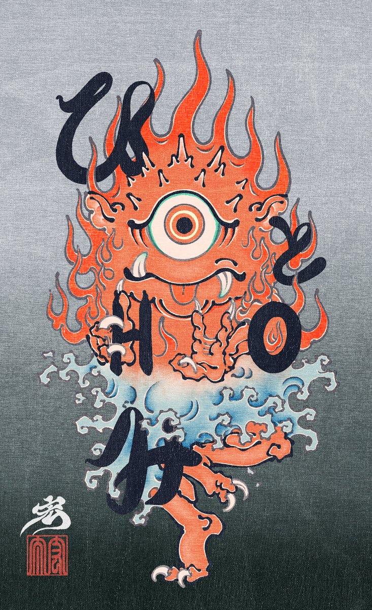 kota_nakatsubo's tweet image. #ひとみの日 らしい