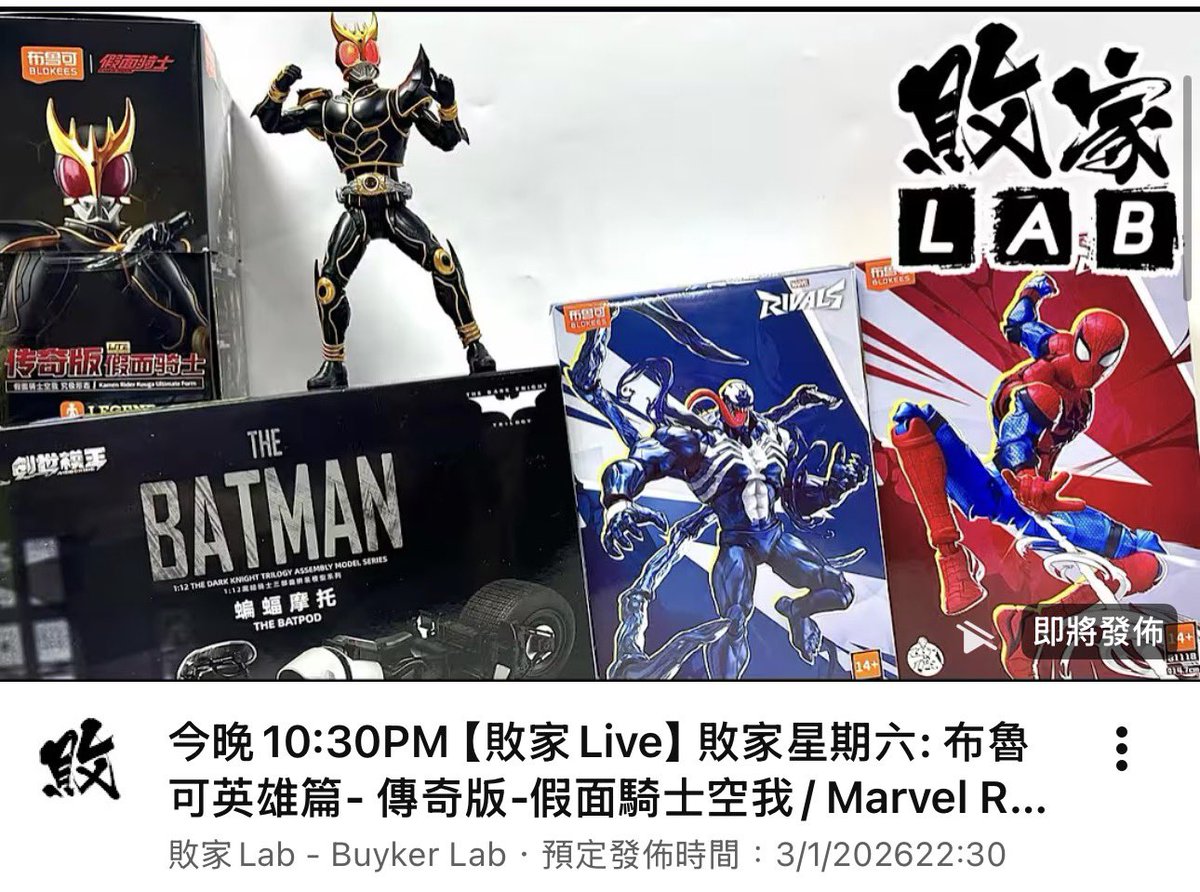 敗家Lab - Buyker Lab tweet media