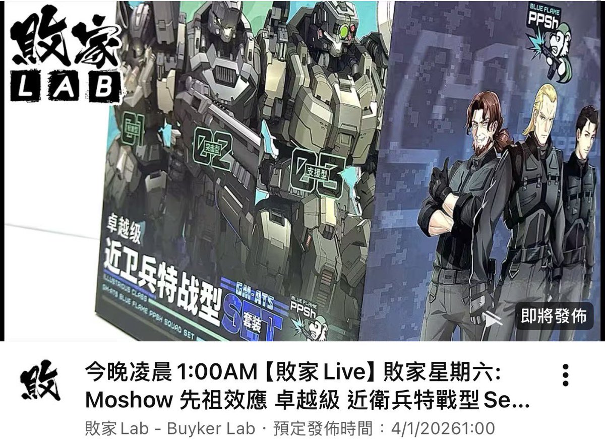 敗家Lab - Buyker Lab tweet media