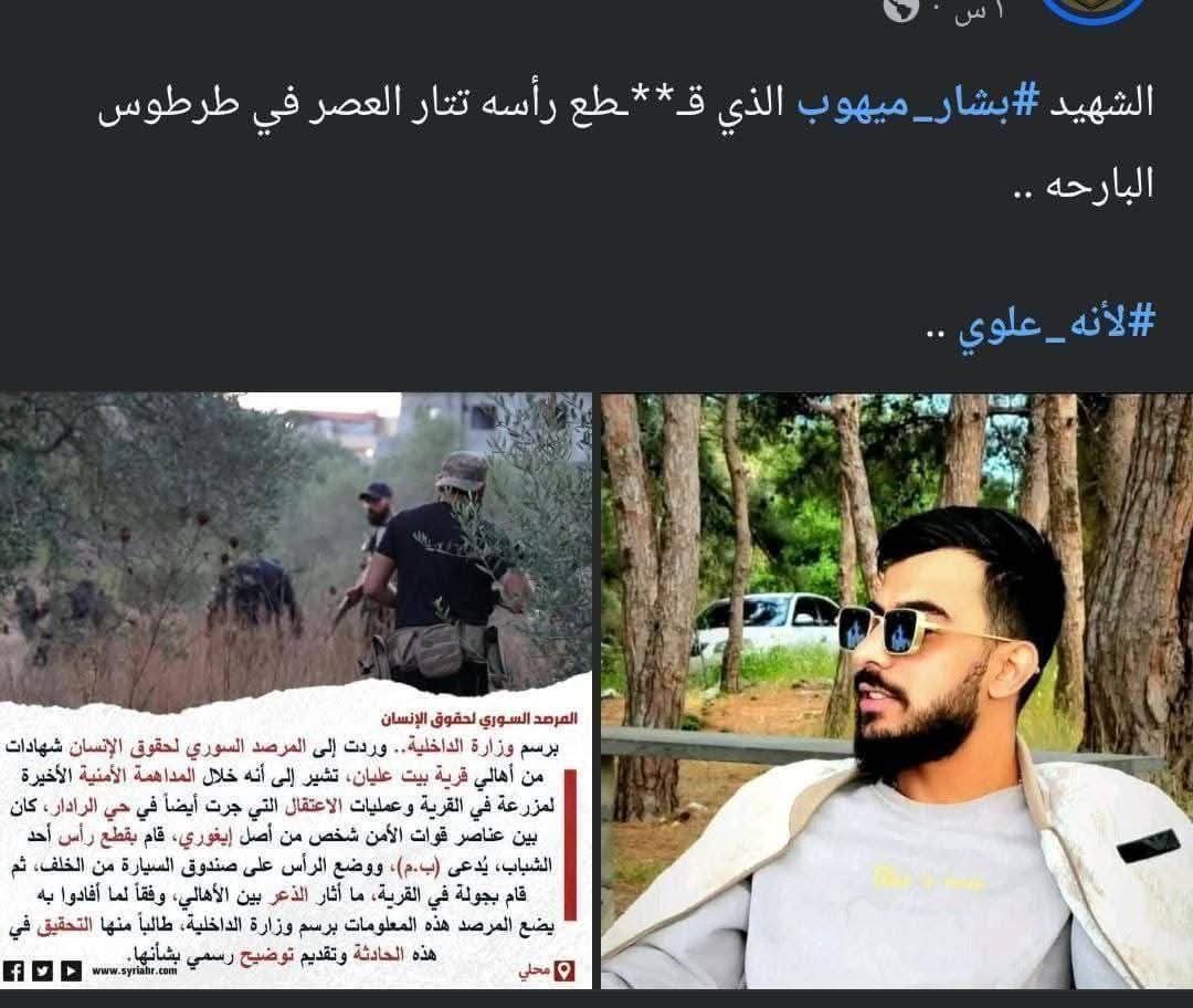 Nachdem die Syrische Beobachtungsstelle behauptet hatte, sein Kopf sei abgeschnitten worden, „kehrte“ sein Kopf an seinen Körper zurück, als er von Sicherheitskräften festgenommen erschien.

Dies ist nur eine von Dutzenden falscher Meldungen, die die Beobachtungsstelle täglich