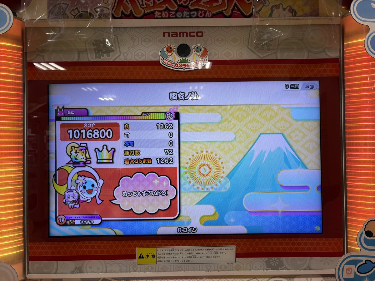 まさゆきページ まさゆき (@Masayuki1096) / Posts / X