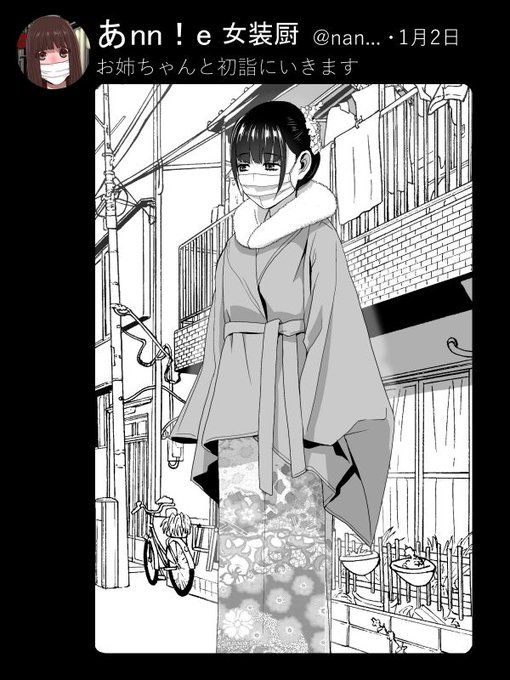 学生時代の義兄 女装詣で