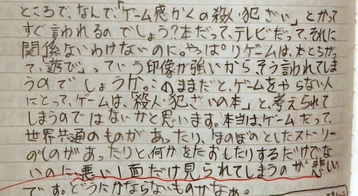 年末年始は、取り壊しが決まった実家の片付けに行っていました。小学生だった頃の持ち物が僅かに残っており、引用のしばらく前に書いた日記も発見したので、お見苦しい字ではありますが一緒に晒しておきます。やーいやーい悔しかったらやり遂げな！！
そんなこんなで今年もよろしくお願いします！