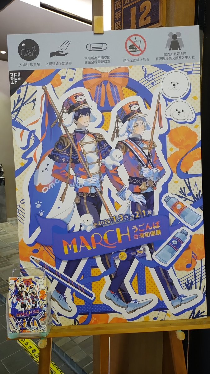 「#MARCH 今日はうごんば先生の個展に行きました ポストカードもゲット 会場の」|玖彌じょみ🐤多忙のイラスト