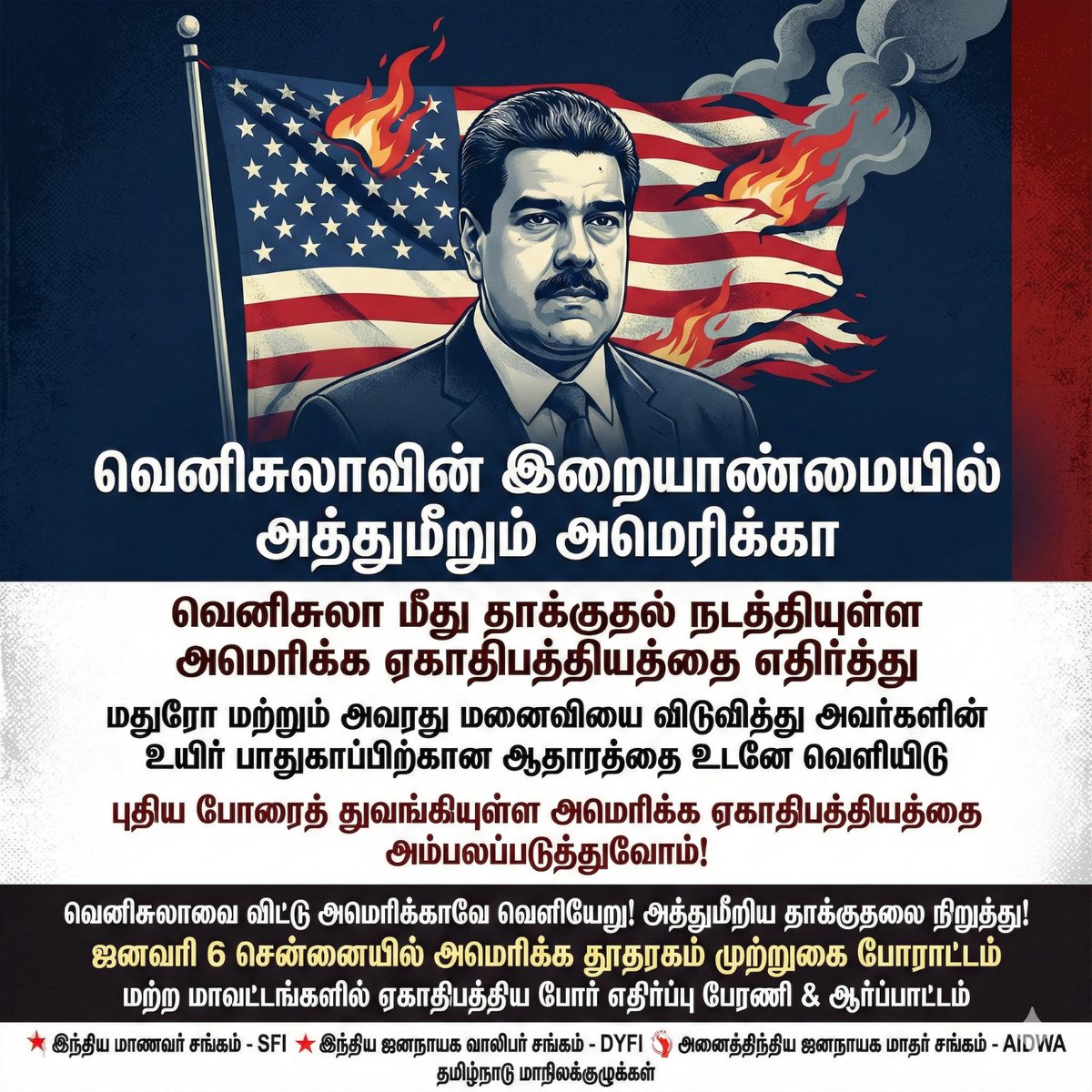 TamilnaduSfi's tweet photo. அமெரிக்க அரசின் ஏகாதிபத்தியத்திற்கு எதிராக முற்றுகை போராட்டம்.

#sfi #dyfi  #aidwa #StandWithVenezuela https://t.co/vTtoySc3T0