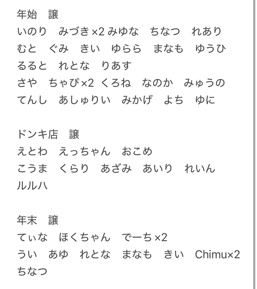 あっとほぉーむカフェ 年末ラミカ 年始かるたラミカ 譲 画像参照 求