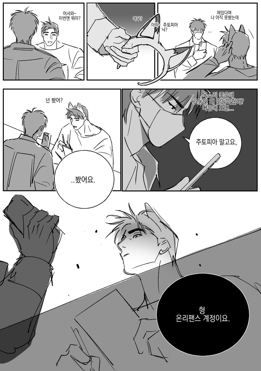 ido_sendoh's tweet photo. 아아 윤대협 반격해야하는데 자러 가야 해서...뒤는 알아서 상상을 이미 뇌절이었죠 https://t.co/PSl0A0IqP9