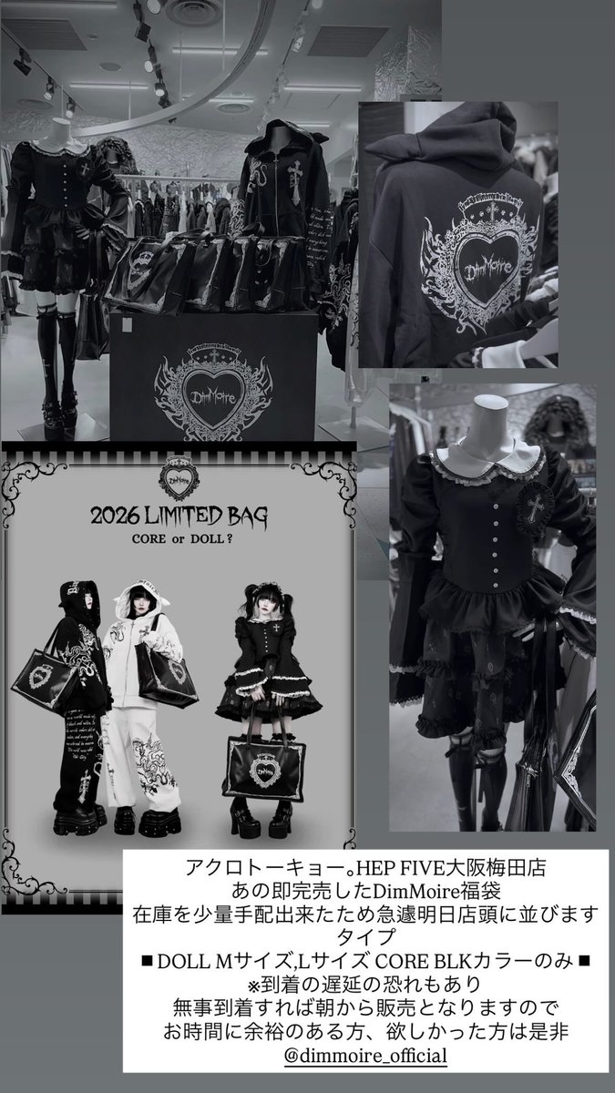 【秒売❢】　ディムモアール様新作白、Mサイズ上のみ♡ 秒売❢】 ディムモアール様新作白、Mサイズ上のみ♡ DimMoire (@_