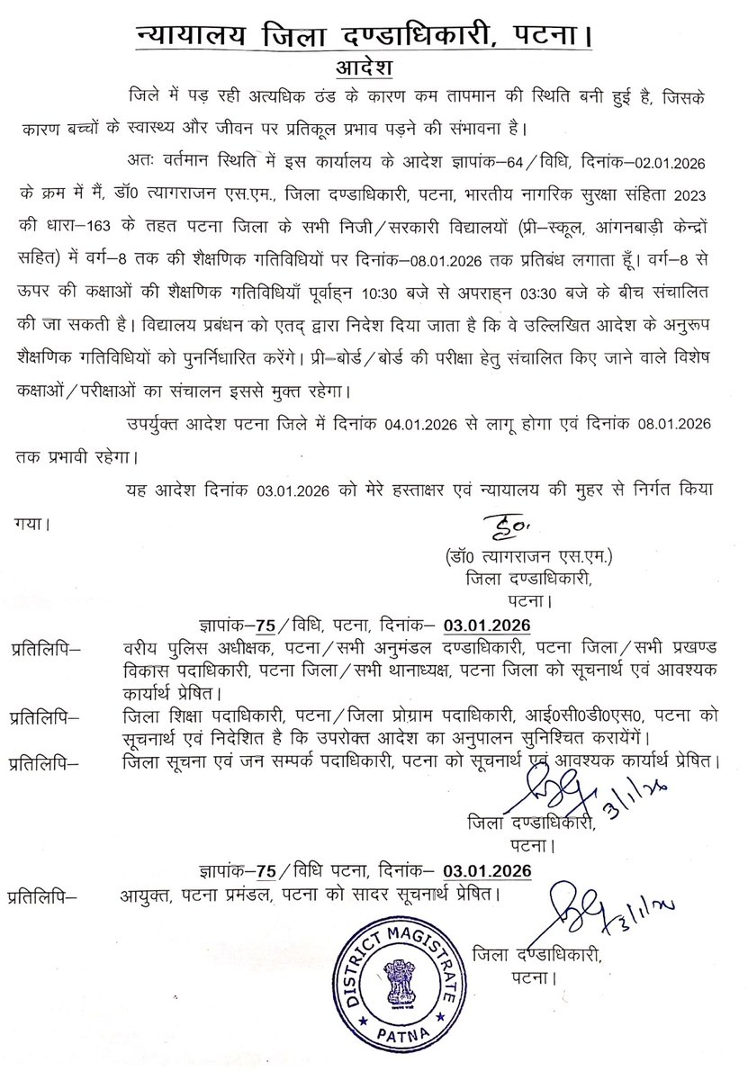 District Administration Patna tweet media