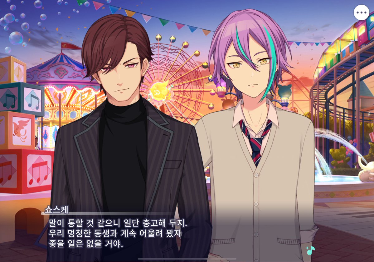 아니 카미시로 개웃긴 점, 츠카사한테는 거기까지만 하라고 말리다가 갑자기 여자친구 모욕 당하니까 바로 눈 돌아간 거 봐 스오드  루이에무가 미쳤다, image size:1199x838