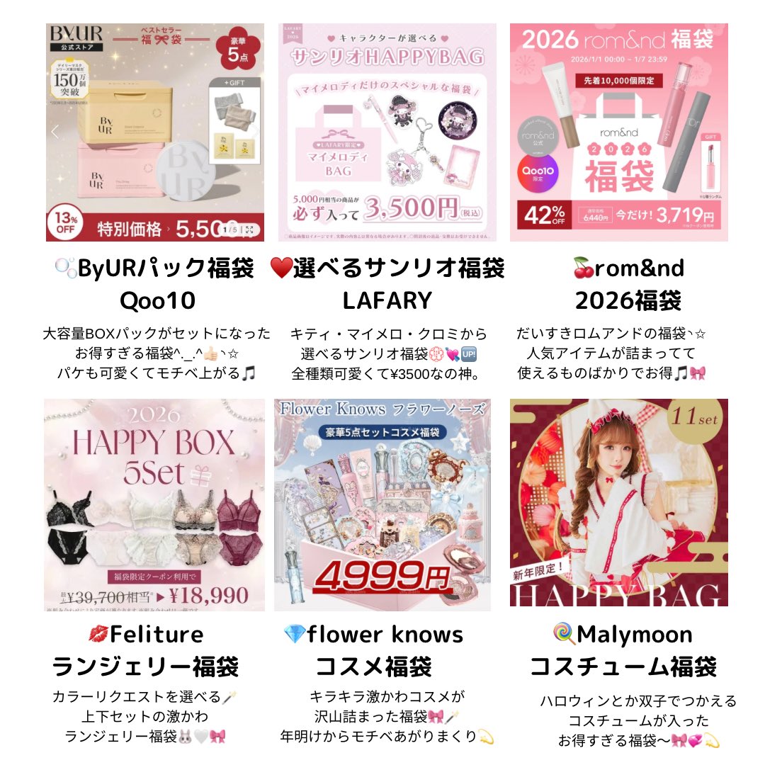 2026福袋堤防釣り用品詰め合わせセット福袋 RONI EART他まとめてセット