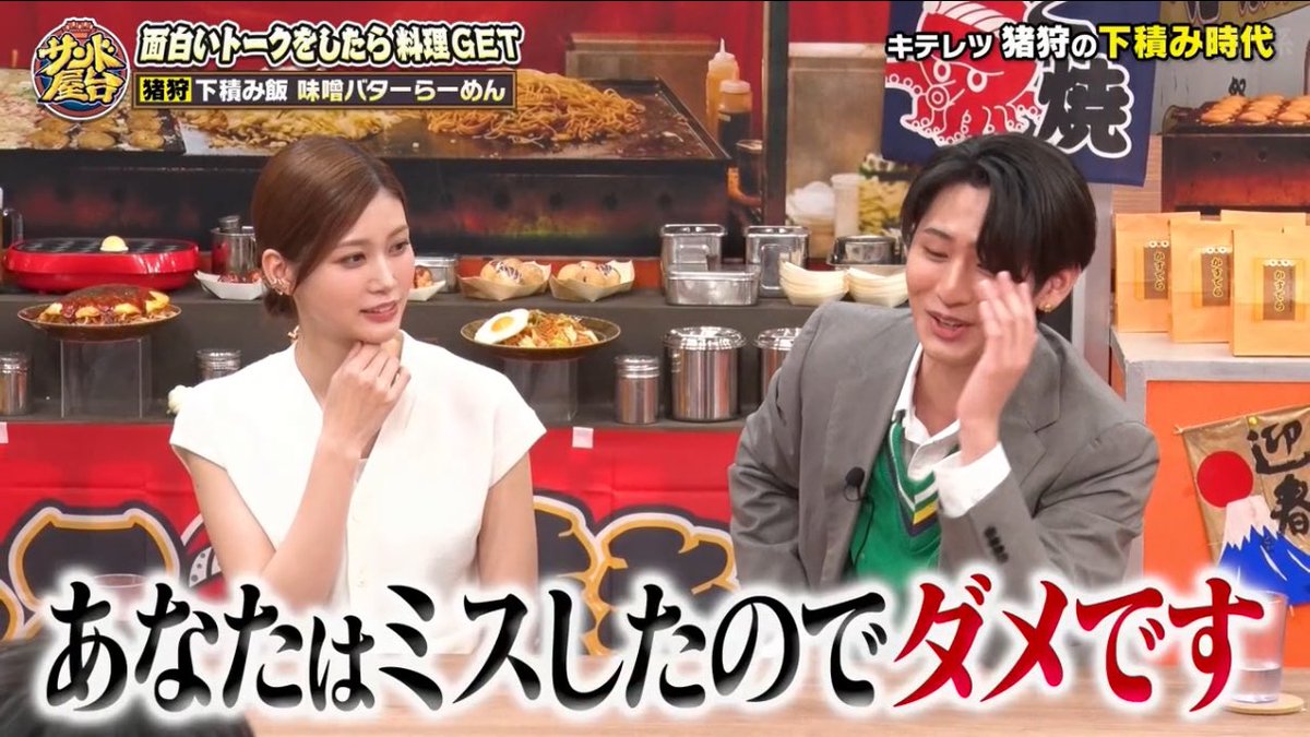 サンド屋台📺2026年1月3日 #KEYTOLIT #猪狩蒼弥 ⠀ クリエの下積み時代