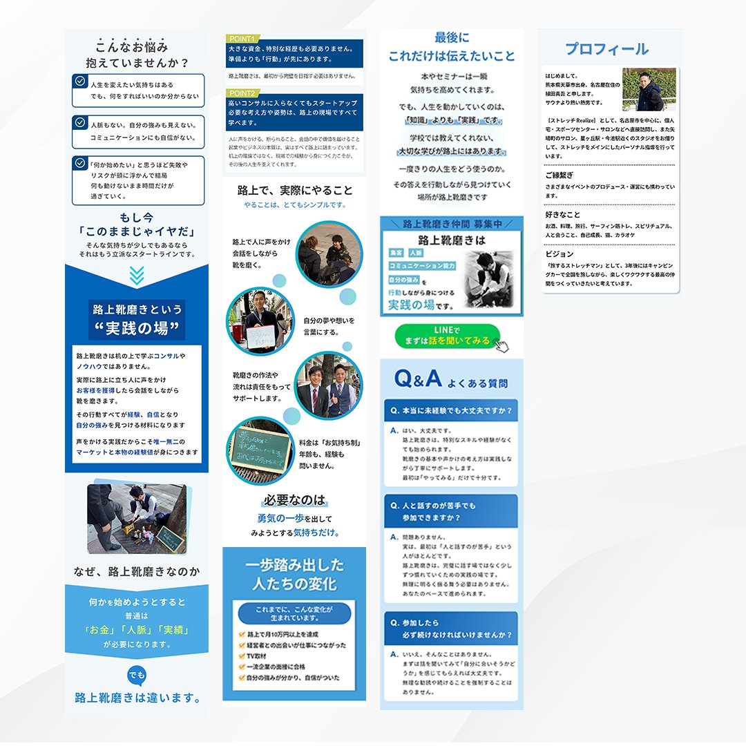 下園裕司＠集客LPデザイナー tweet media