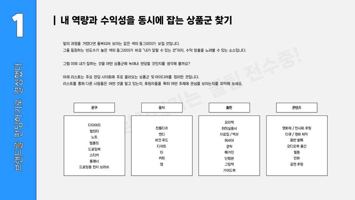 everbut4ever's tweet photo. ‼️‼️포트폴리오를 차별화하는 부수입 꿀팁‼️‼️ 
바로 🍀크라우드 펀딩🍀

새해라고 주식이나 브런치, 애드포스트 등 부수입을 버는 방식들이 주목받고 있는데, 저는 부수입을 벌면서도 포트폴리오에 쓸 수 있는 전략을 썼다는 거!!
어떻게 했는지는 전자책으로 정리해봤어요

https://t.co/KhmrNfpH4P https://t.co/CYJB6Q6S1G