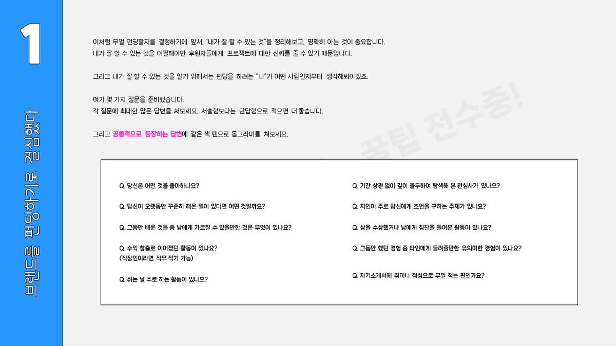 everbut4ever's tweet photo. ‼️‼️포트폴리오를 차별화하는 부수입 꿀팁‼️‼️ 
바로 🍀크라우드 펀딩🍀

새해라고 주식이나 브런치, 애드포스트 등 부수입을 버는 방식들이 주목받고 있는데, 저는 부수입을 벌면서도 포트폴리오에 쓸 수 있는 전략을 썼다는 거!!
어떻게 했는지는 전자책으로 정리해봤어요

https://t.co/KhmrNfpH4P https://t.co/CYJB6Q6S1G