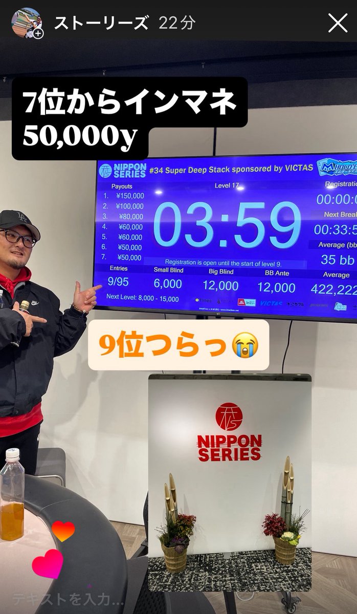 ニッシリ大阪楽しかったー🃏
サイドトナメで9位ー！
2026年もサッカー旅とポーカー旅で大忙しに楽しめそうや🗻
