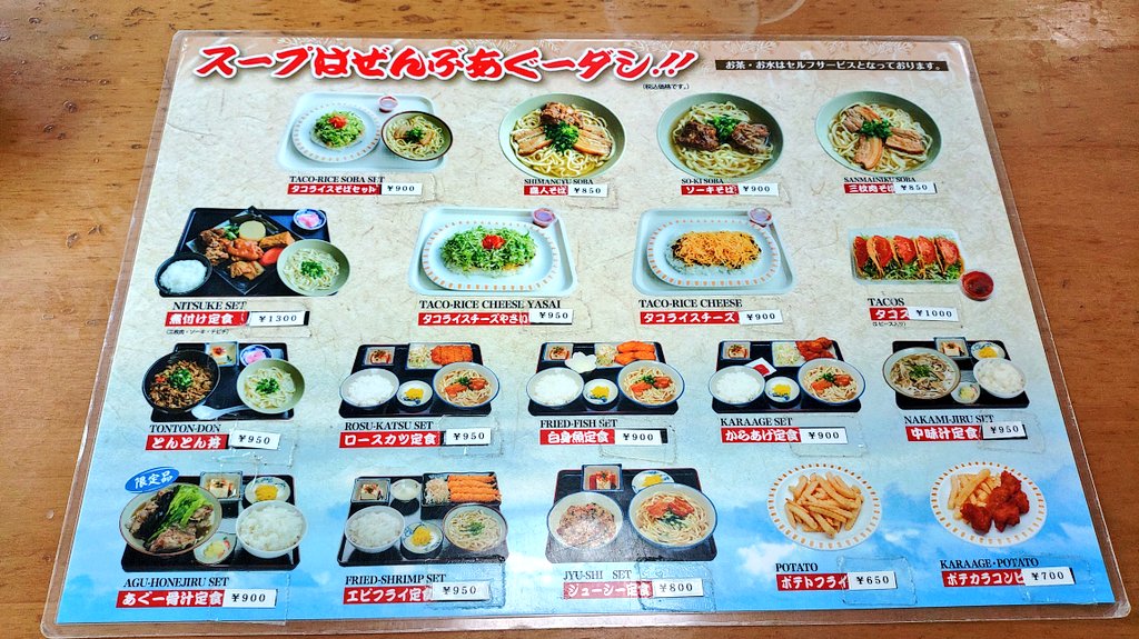 noritamago_rice's tweet photo. 1月3日(土)
2026年(令和8年)の沖縄そばミーグチ1杯目
沖縄市与儀「島人そば」
#島人そば #沖縄そば
#GATE1 #のりたまごめし https://t.co/8Dt6Ph5sg3