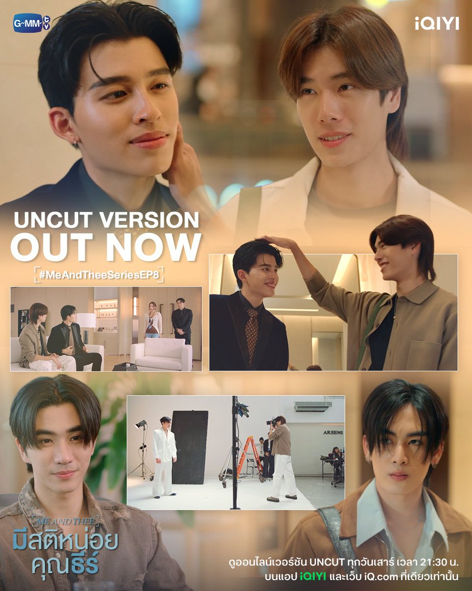 iQIYI_Thailand's tweet image. UNCUT VERSION OUT NOW | เคยเหงา ~  แต่ตอนนี้ฉันมีเธอแล้ว ลูกพีชชชชช 🍑

#MeAndTheeSeriesEP8

“มีสติหน่อยคุณธีร์ Me and Thee”
ดูออนไลน์ ทุกวันเสาร์ เวลา 21.30 น. บนแอป #iQIYI และเว็บ iQ.com ที่เดียวเท่านั้น

🤘🤪: s.iq.com/MeAndThee

#MeAndTheeSeries
#GMMTV