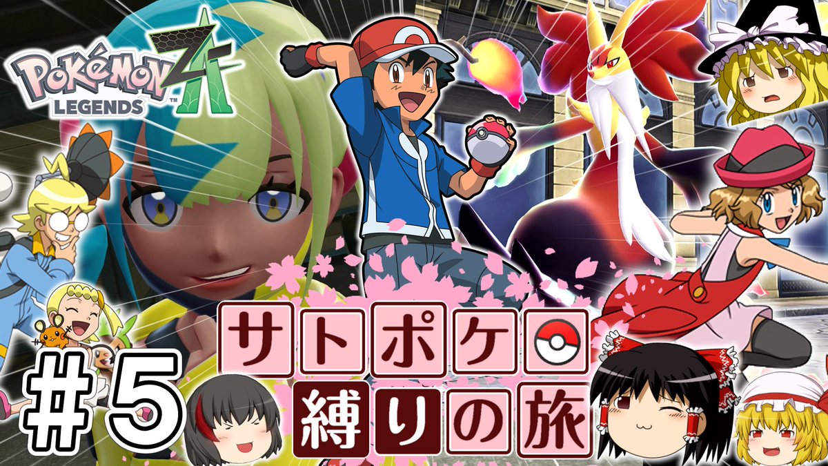 Aleluya_neko's tweet photo. サトポケ縛りの旅 Part5を投稿しました～！！
まだPart5ですか...先は長そうですね...

#ポケモン #ZA #サトシ
https://t.co/iywwmKY26i https://t.co/7naVfYIfFr