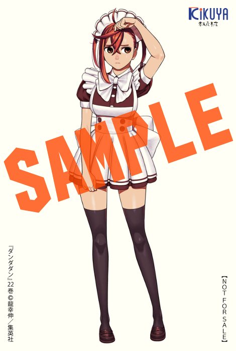 喜久屋書店仙台店 特典情報】 集英社 #龍幸伸 先生 「#ダンダダン 22巻