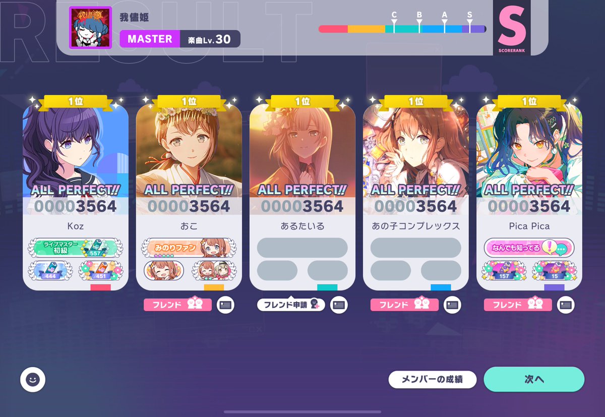 519.上弦の月 520.惑星ループ 521.我儘姫 522.裏表ラバーズ