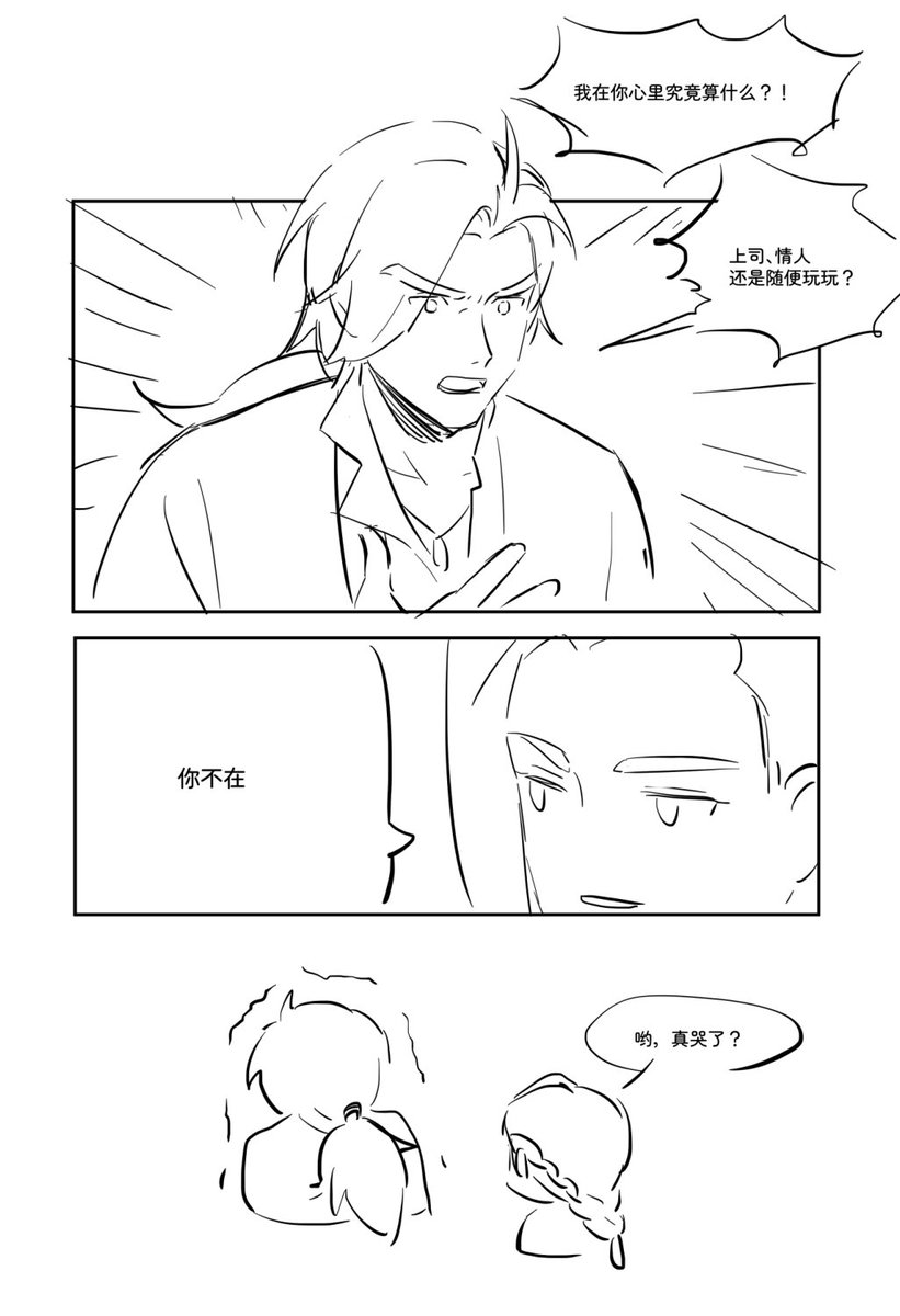 Fuuloong's tweet image. 鹿野池年cp向
原梗图来自小红书@ 白边