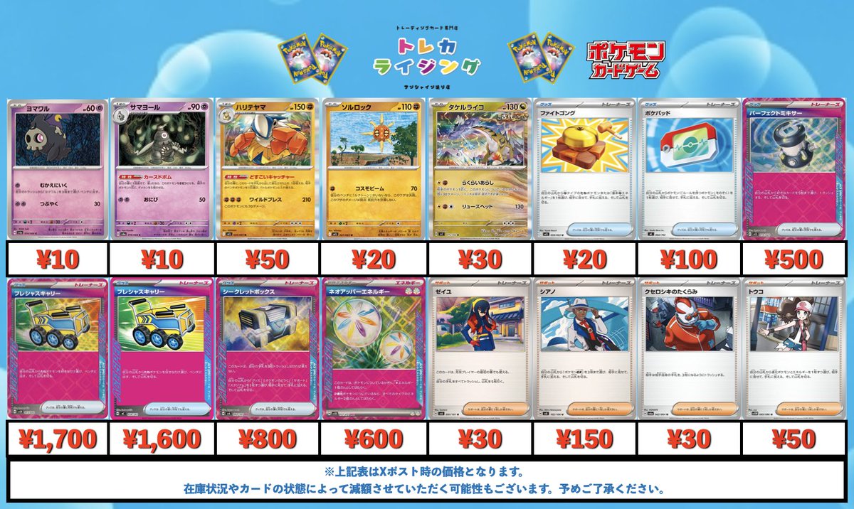 ポケモンカード ピックアップ買取情報 ヤドキング (ひらめきチャレンジ