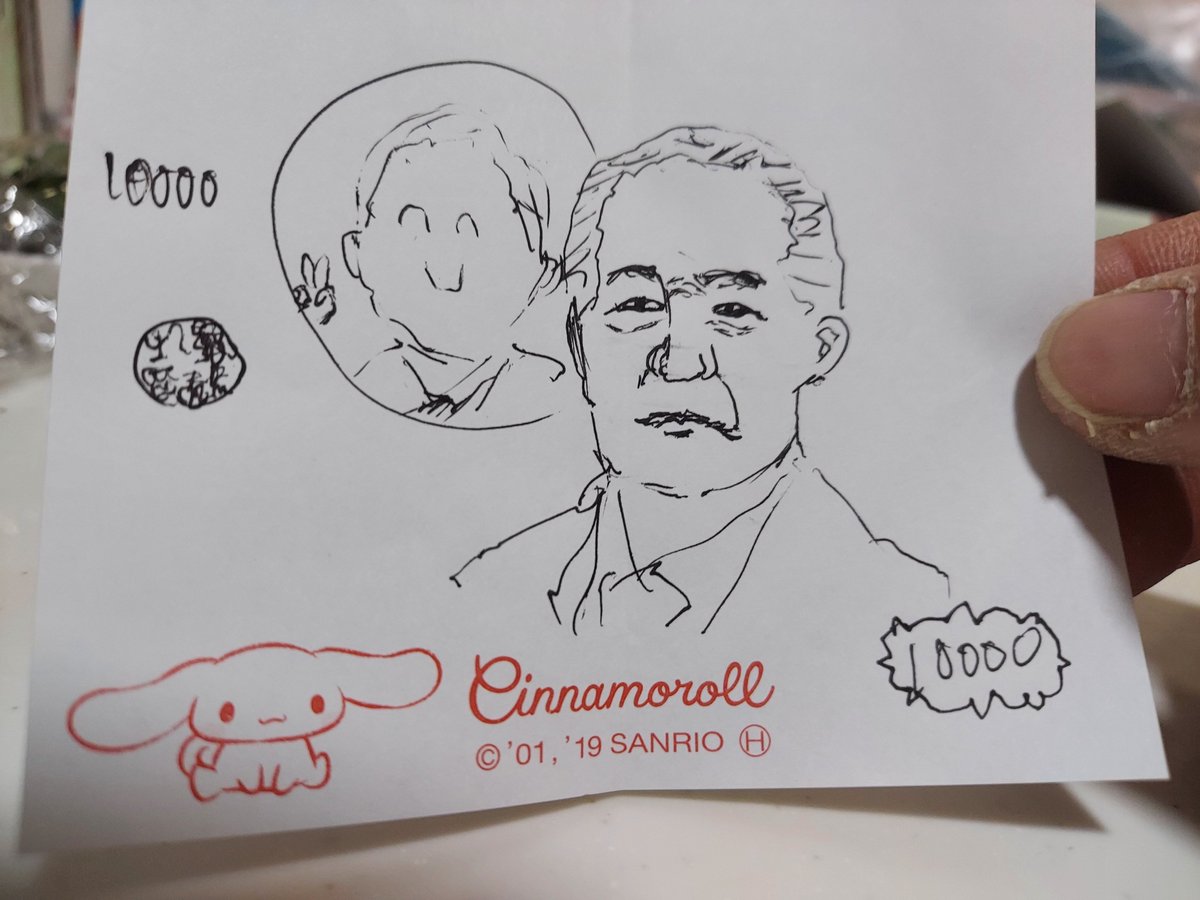 お年玉もらったwww 