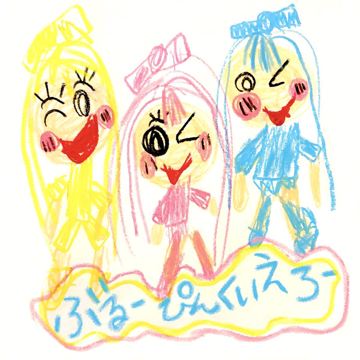 WJ0miRJELyDabax's tweet photo. 初めて生で聴けた🩵🩷💛
感動🥹✨✨娘との思い出の曲🩵🩷💛
#竹下ぱらだいす
#BluePinkYellow
#あぃりDX
#しんぢくん
#だーご https://t.co/TMKfSRVq33