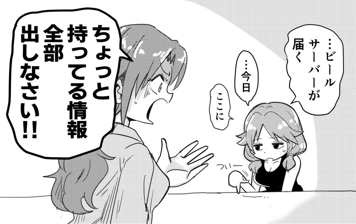 ネームを考えながら川島さんの家で
どこまでやっていいかを考えています 